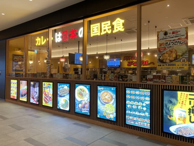 カレーは日本の国民食の店舗外観